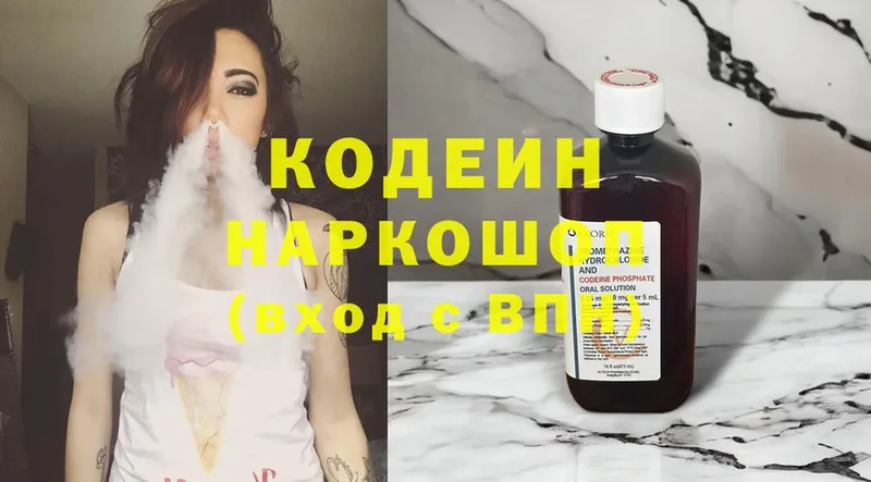 купить закладку  Вуктыл  Кодеиновый сироп Lean напиток Lean (лин) 